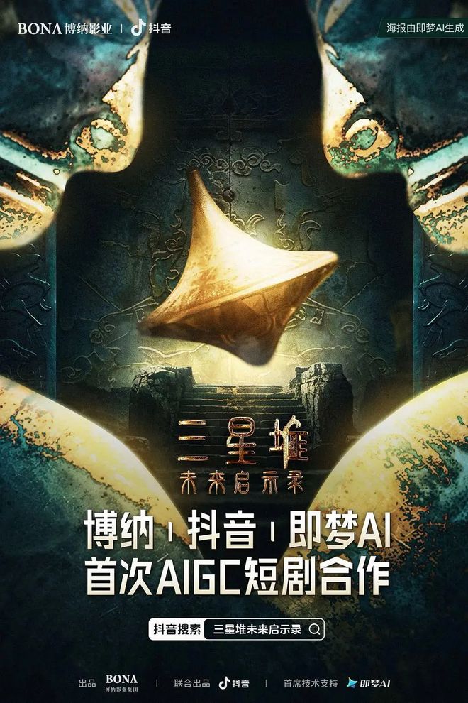 锛孿幻境：AI二次创作奇幻短剧