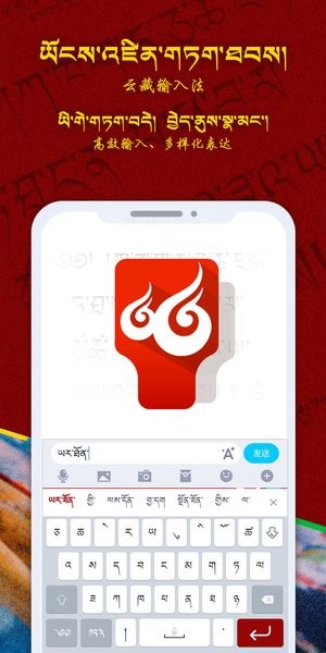 全面藏文写作解决方案：手机版藏文输入法与编辑软件与使用指南