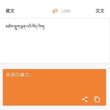 写藏文的软件：免费大全，作文与字体工具一站式获取