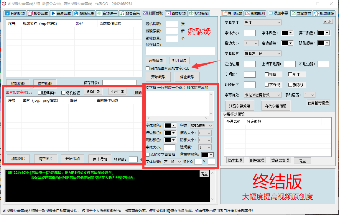 用AI帮写出一个直播间脚本的软件：及介绍大全