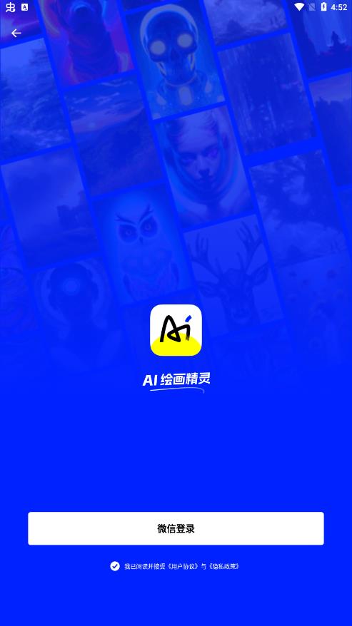 类似ai创作精灵的软件