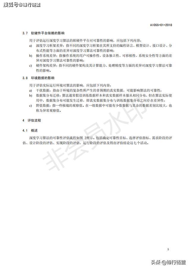 ai技术深度研究报告范文