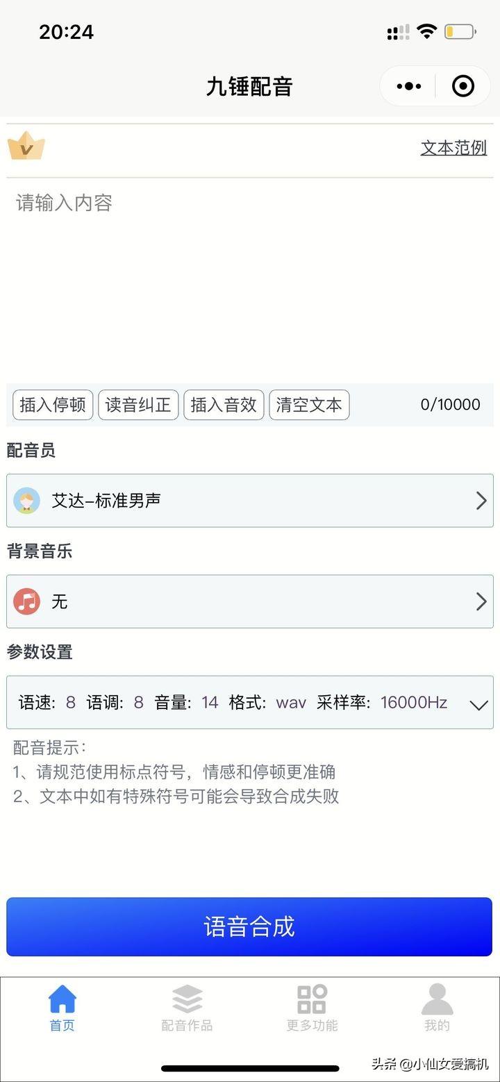 全面攻略：AI合成技术文案撰写技巧与常见问题解答