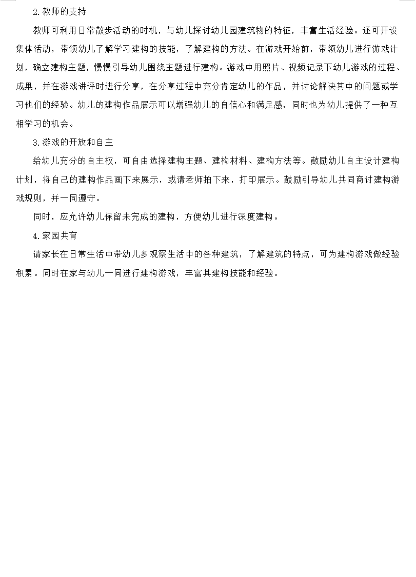 ai写作观察记录怎么写