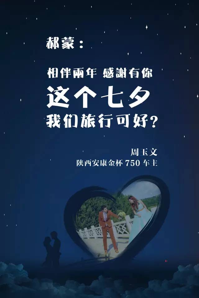 涓冨七夕浪漫时刻：企业浓情传文案