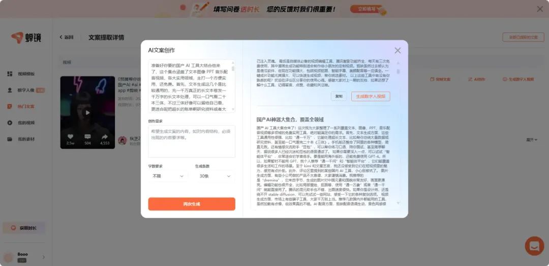 娆続AI创作神器评测：哪款工具更胜一筹？