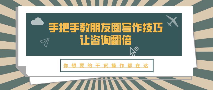 '高效短视频创意文案撰写攻略'