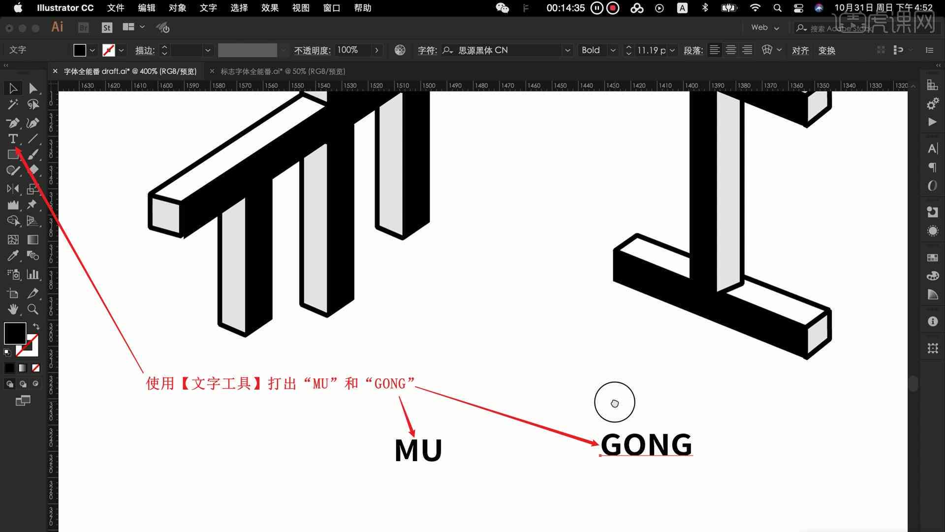 全面掌握AI立体字体设计：从基础技巧到高级应用教程指南