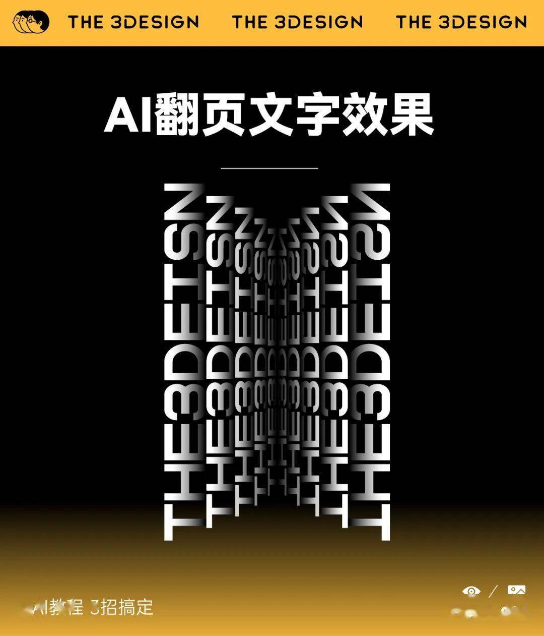 ai立体教程高级文案怎么写