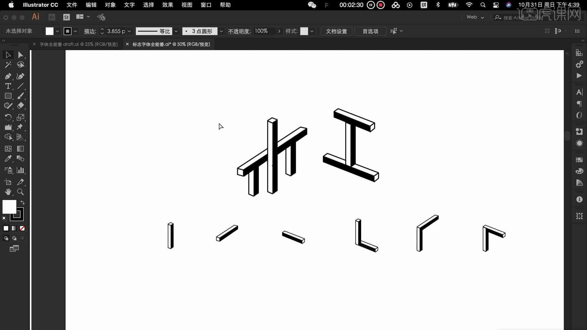 ai立体教程高级文案怎么写