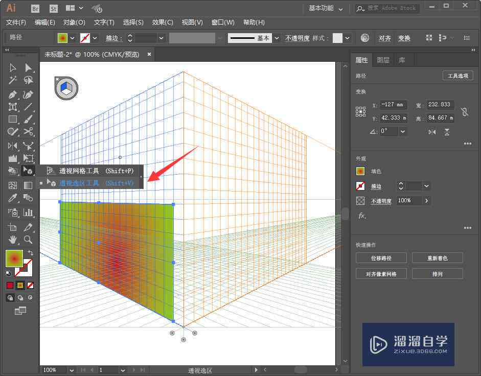 掌握AI透视网格工具：全方位技巧与实用指南，轻松绘制立体矢量图形