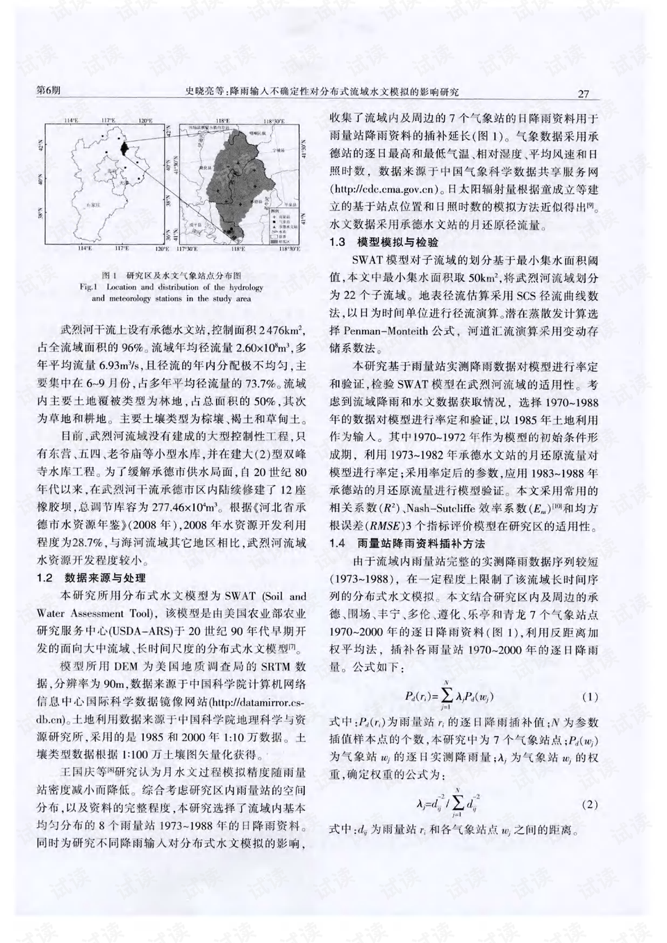 AI创作的画作：艺术地位、模仿性、投稿资格与艺术价值探讨