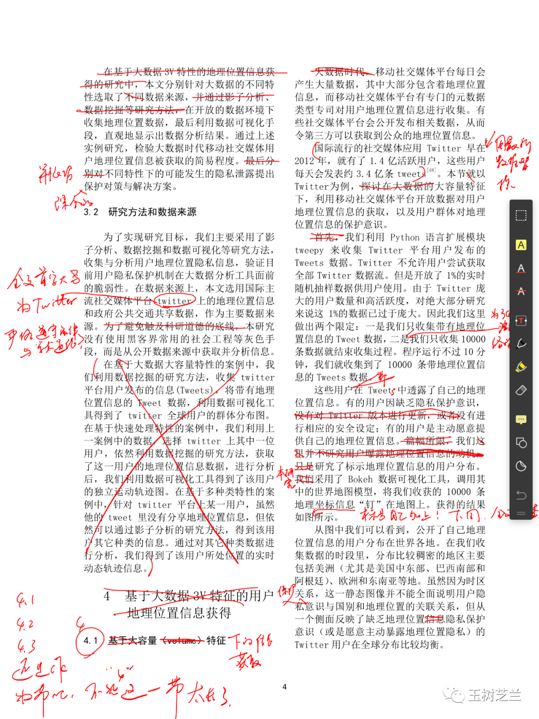 掌握学术论文撰写技巧：高效论文写作攻略与实践指南