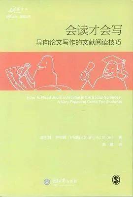 掌握学术论文撰写技巧：高效论文写作攻略与实践指南