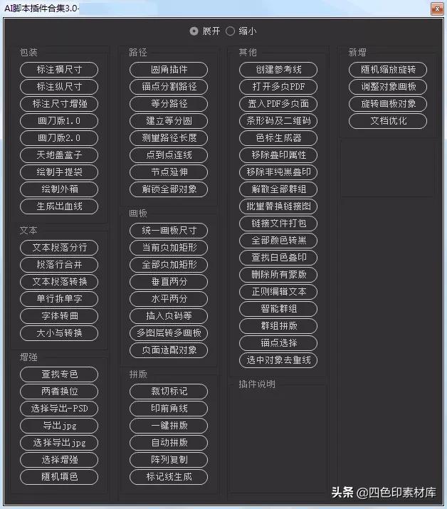 深入解析：AI脚本插件中的条形码识别技术