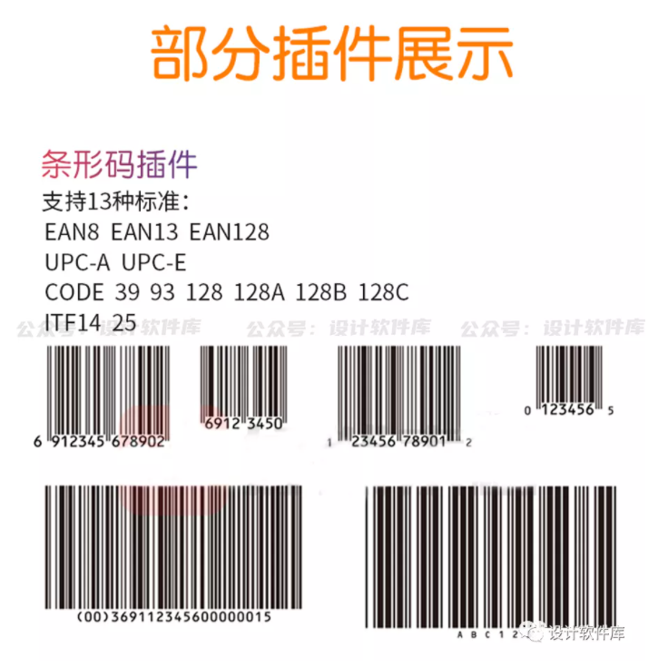 深入解析：AI脚本插件中的条形码识别技术