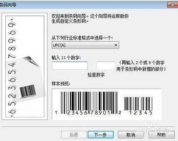 AI2019条形码插件：一键生成与识别，全面解决条形码制作与管理难题