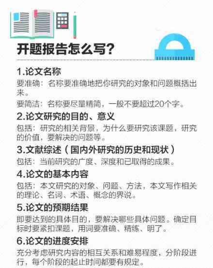 代写开题报告软件推荐及，含价格与热门软件列表