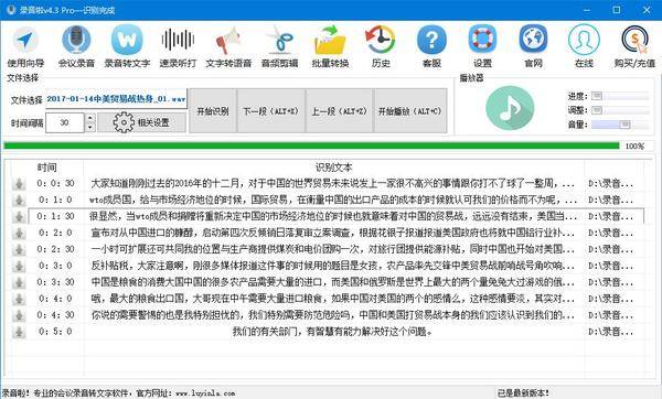 科大讯飞AI写作软件安全性与实用性评估及教育产品介绍