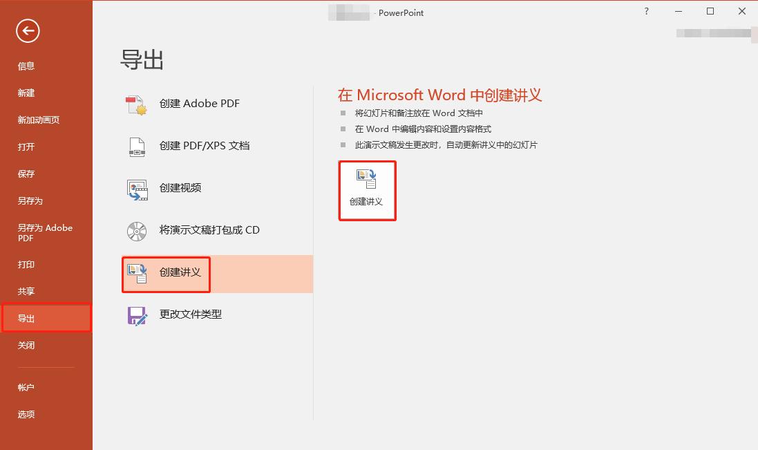 百度文档ai写作ppt导出后在哪