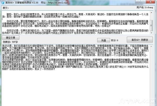 ai文案伪原创工具