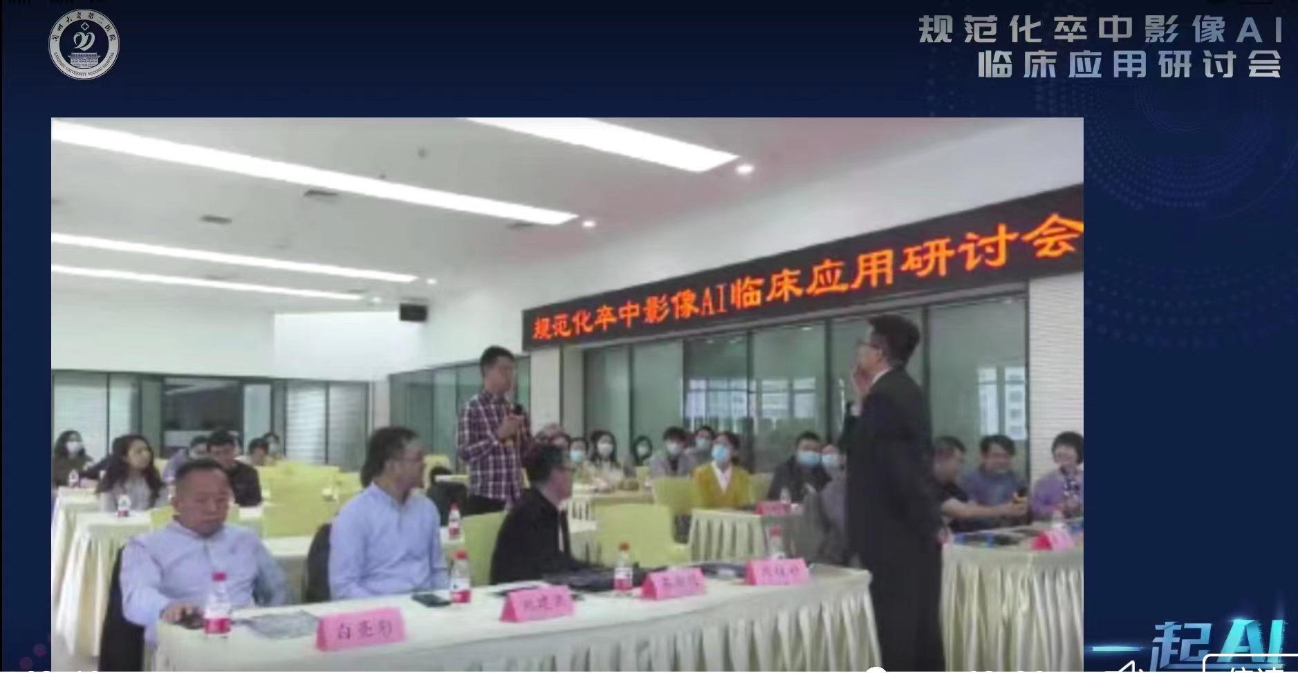 AI研发创新研讨会：全面探讨研发创新与公司研究现状及首届心得分享-