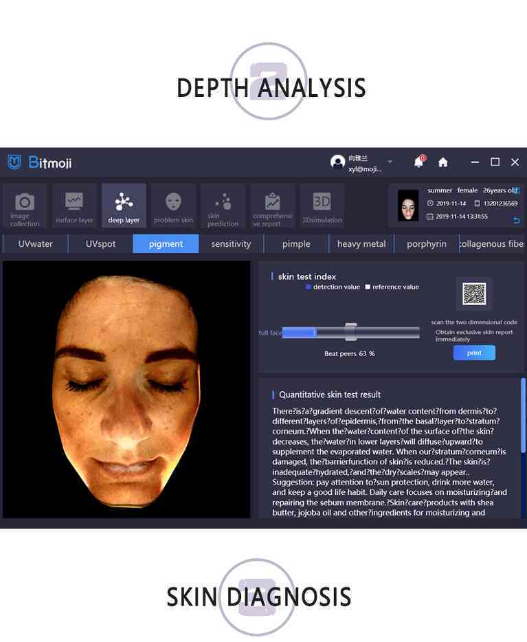 AI肤质检测完整指南：如何查看、解读及依据报告选择理想护肤品