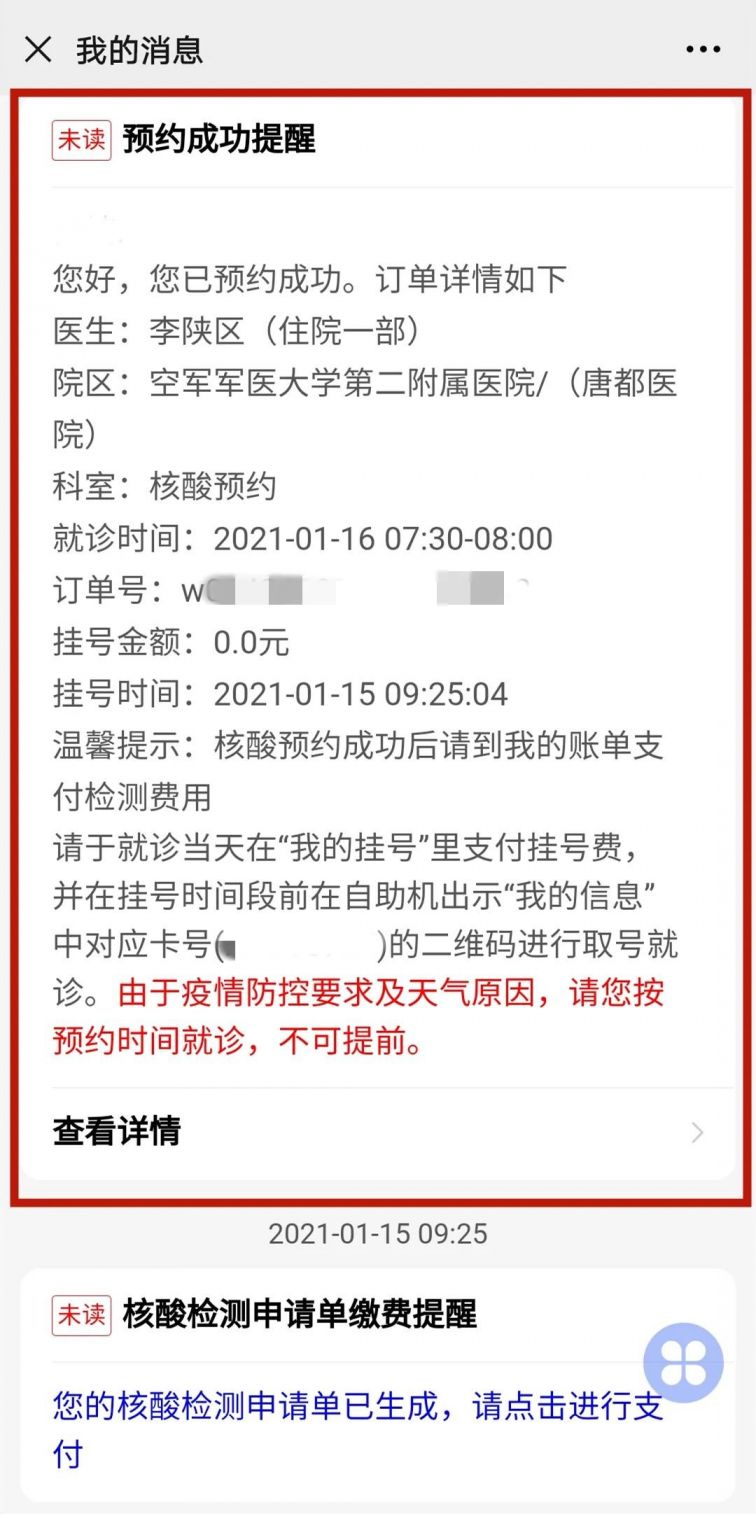 肤质检测小程序：开发指南、热门名称、功能介绍及对比