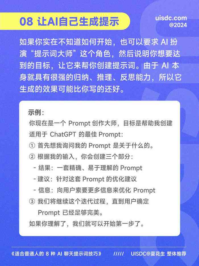 ai生成朋友圈文案的软件