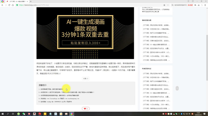 AI绘画创意助手：一键生成爆款文案的神器