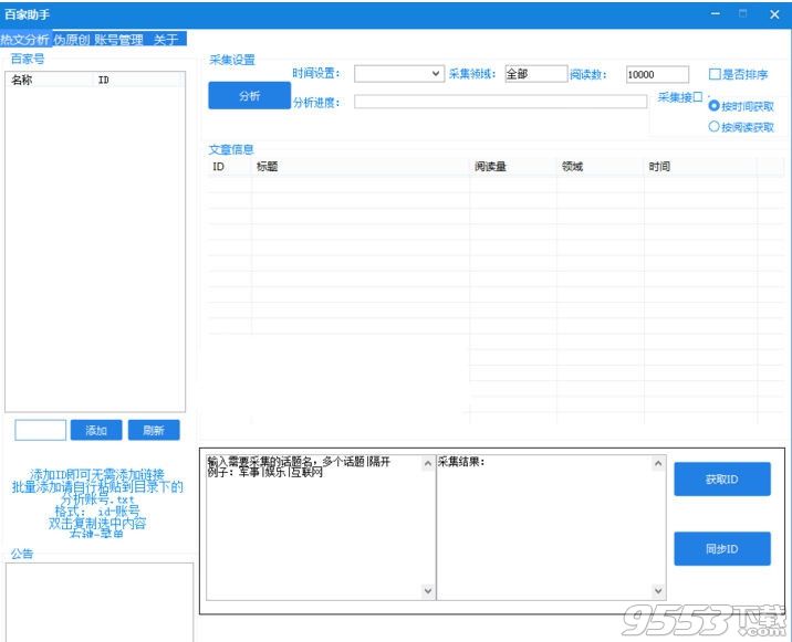 nnai写作助手怎么打开编辑模式及使用设置Sci写作功能