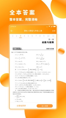 高效作业辅助工具：一站式解决作业编写、管理、复及同步辅导需求