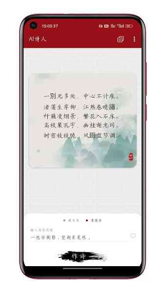 文言文生成器软件：一键打造古风文章，满足各类创作需求