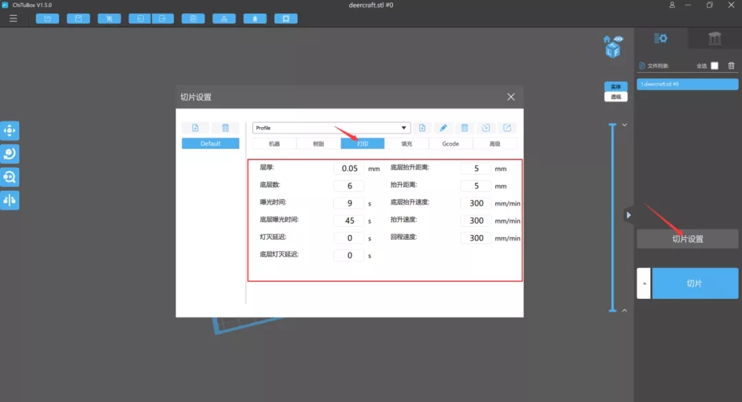 nAI软件切片怎么操作：切片工具使用与步骤详解