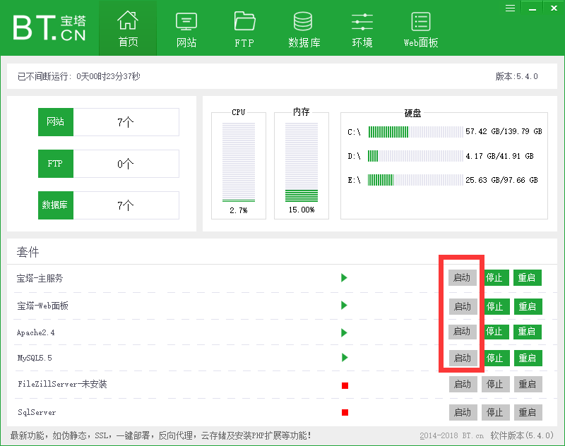 小皮we：面板安装PHP8.0、修改配置文件及解决无法启动问题