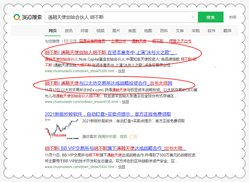 爆文作者如何靠内容吸金：揭秘3大素材搜索秘与收钱攻略