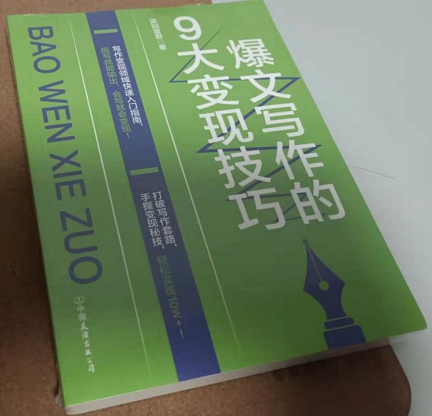 全面揭秘：爆文写作全攻略——涵热门话题、技巧与实践，解决所有写作难题