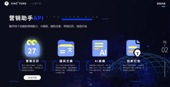 智能AI文案助手：一键生成多样化营销文案，全面覆用户搜索需求-智能文案下载