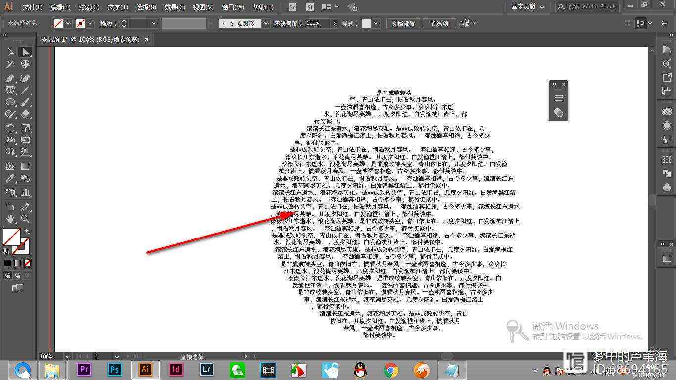 ai创作神器文案怎么写