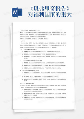 学术论文中参考文献的标准撰写格式与技巧解析