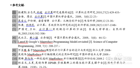 学术论文中参考文献的标准撰写格式与技巧解析