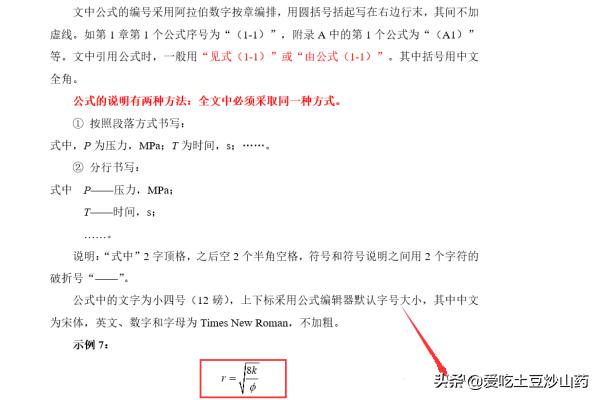 参考文献apa格式模板：示例与第6、7版对比，含APAMLA格式细节解析