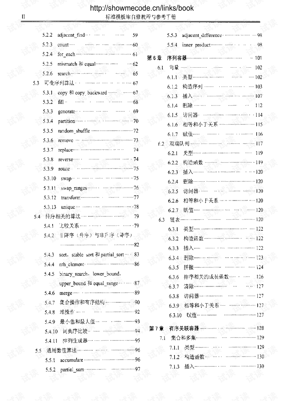 参考文献apa格式模板：示例与第6、7版对比，含APAMLA格式细节解析