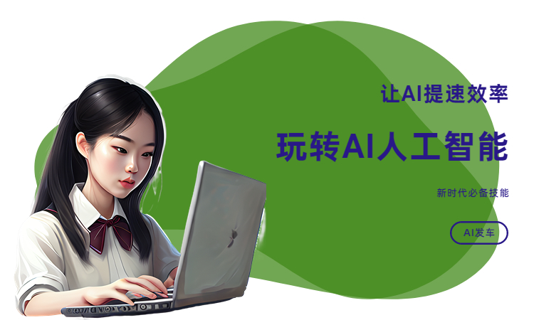 '免费领取：大学生专属AI写作助手软件'