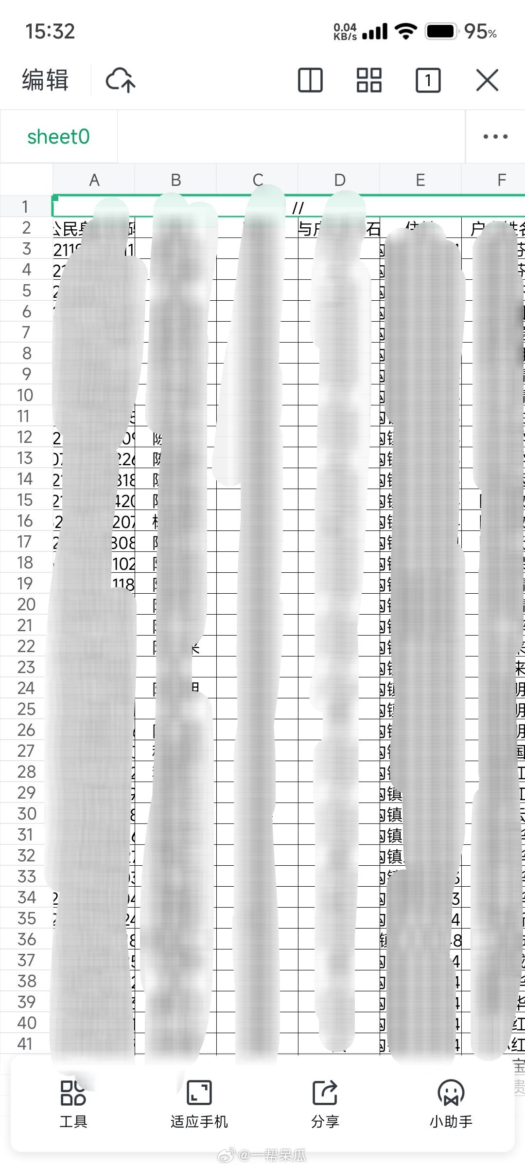 小米做笔记的软件：功能、及表格制作