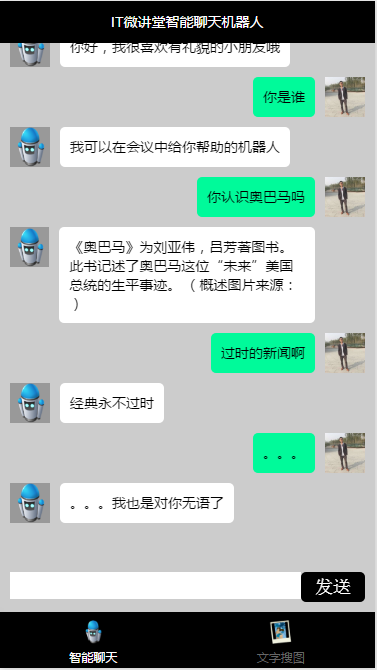 智能对话引擎API：实时聊天机器人接口解决方案