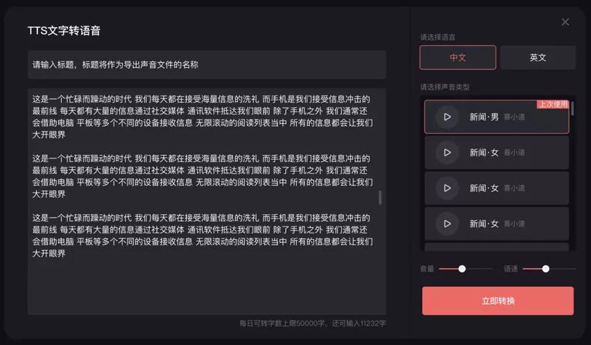 ai音频怎么创作