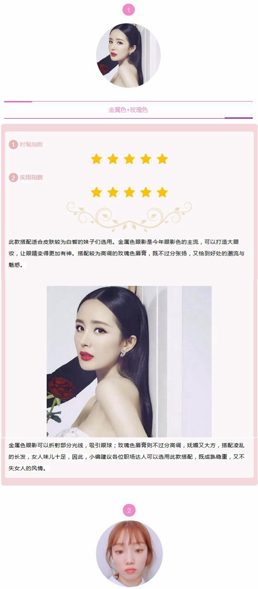 AI女友妆容教程：朋友圈必备美妆文案指南