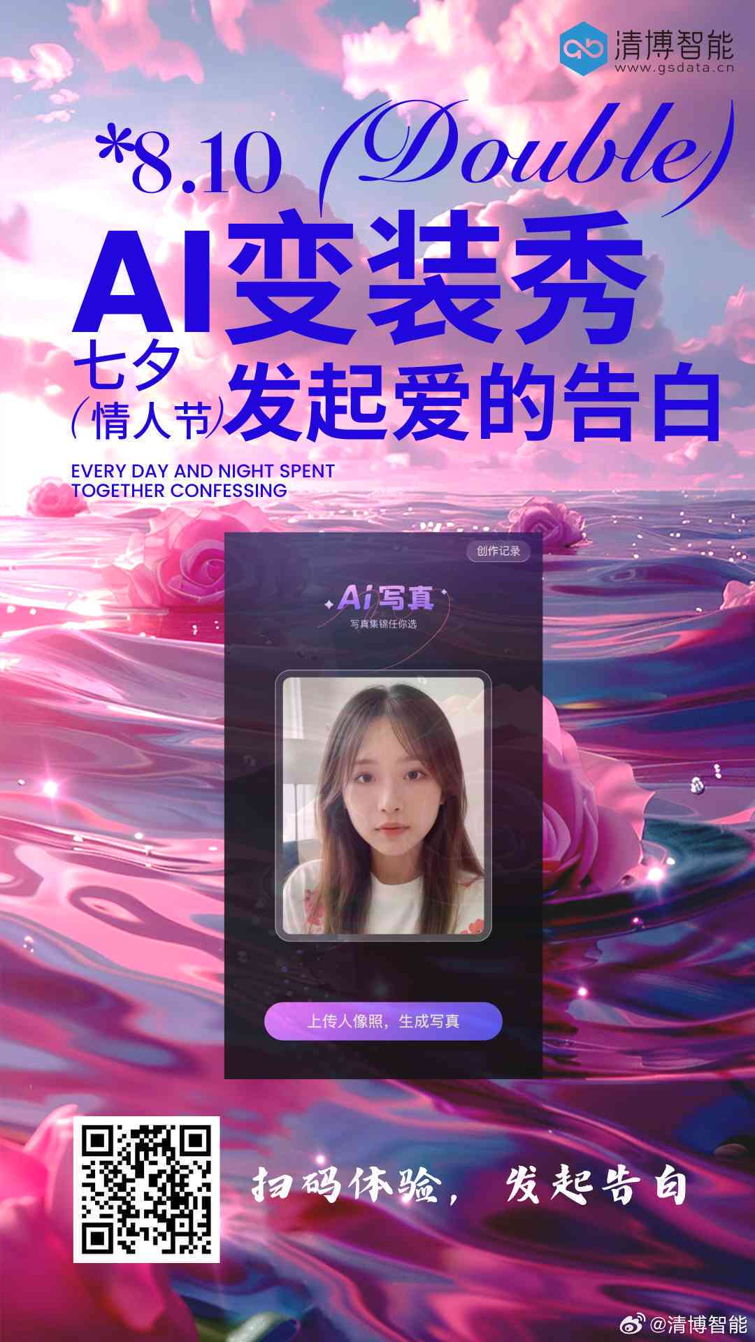 AI女友妆容教程：朋友圈必备美妆文案指南