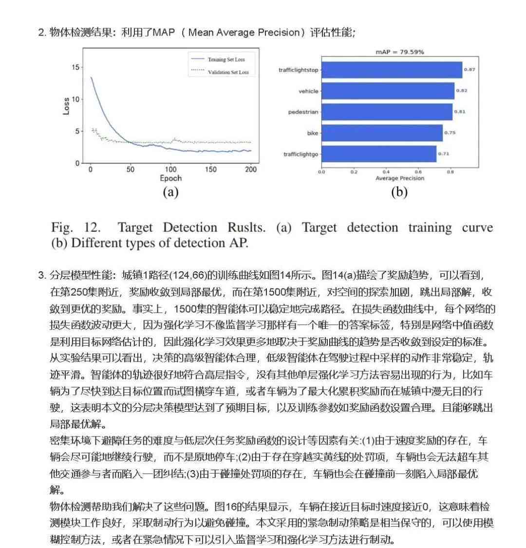 《手机怎么AI识别开题报告：基于深度学技术的应用研究与实践》